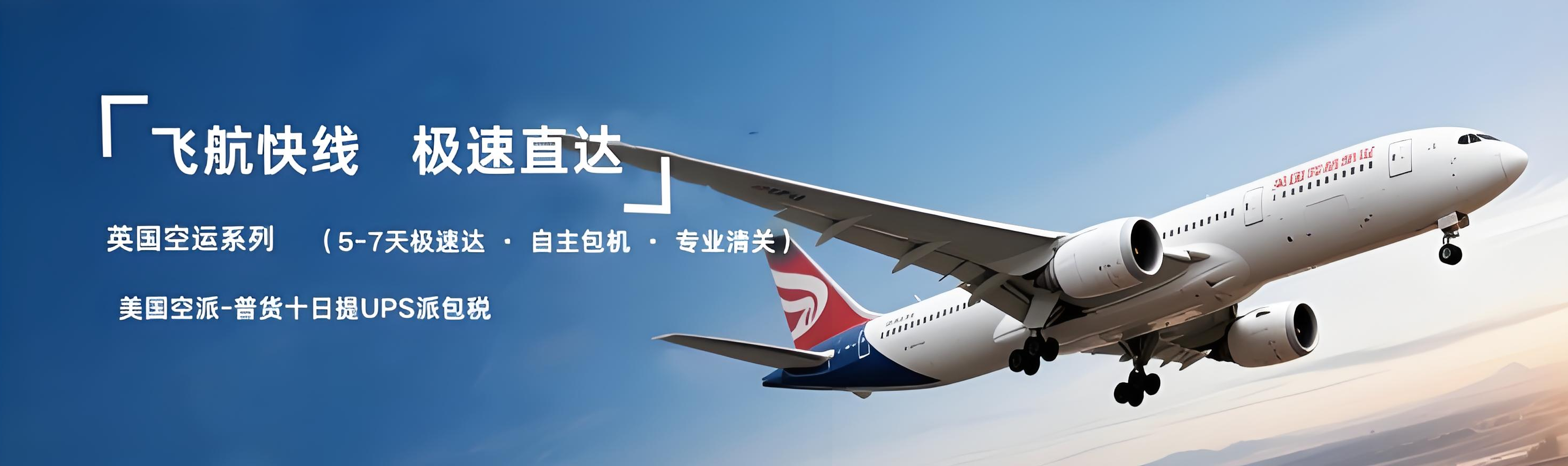 FBA物流